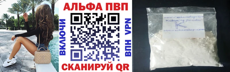 APVP кристаллы Гудермес