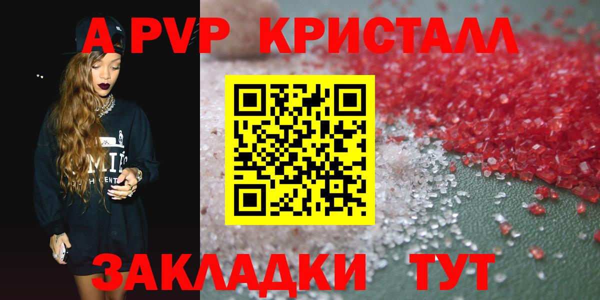 Alpha-PVP СК КРИС Гудермес