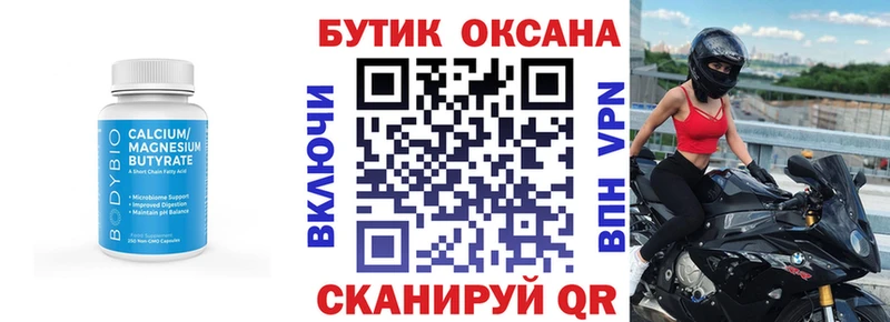 наркота  Гудермес  Бутират вода 