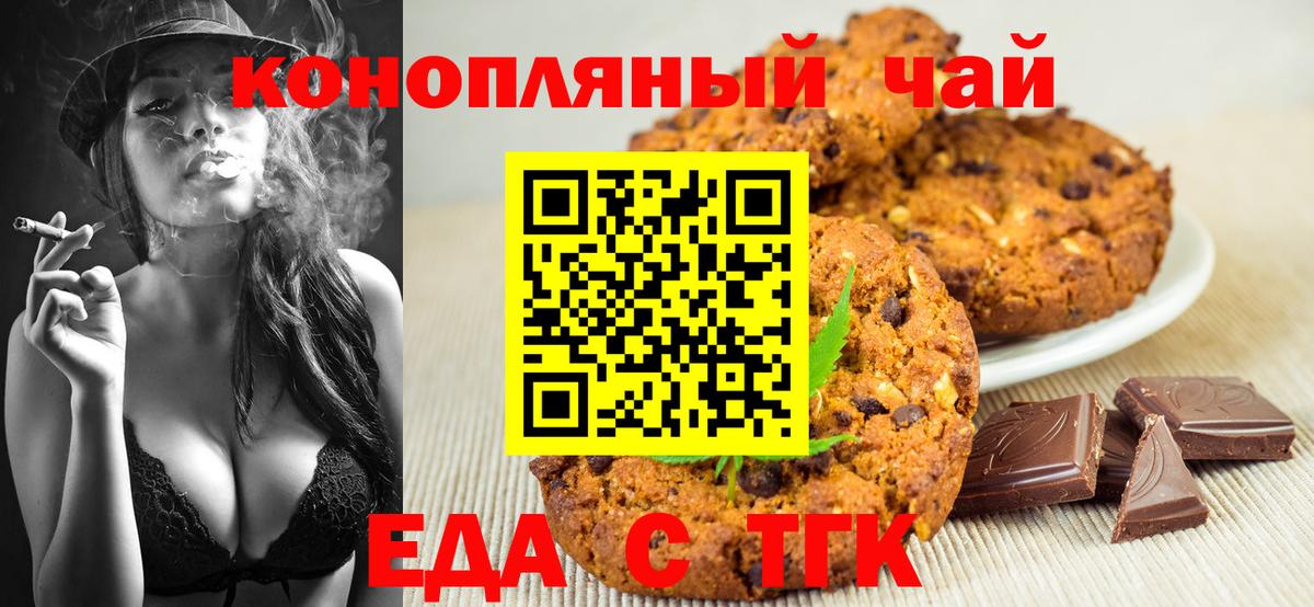 Гудермес  Canna-Cookies марихуана  Вход с VPN 