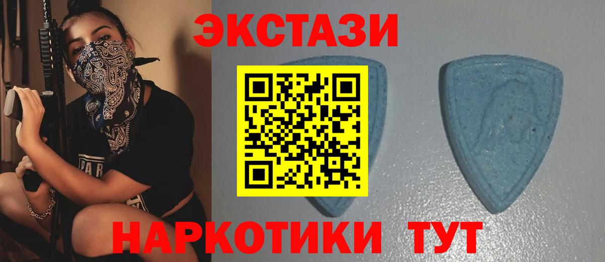Экстази 300 mg  Вход с VPN  ЭКСТАЗИ 280 MDMA  Гудермес 