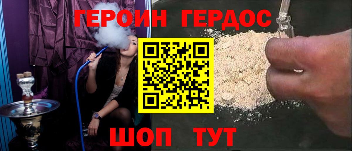 Героин гречка Гудермес