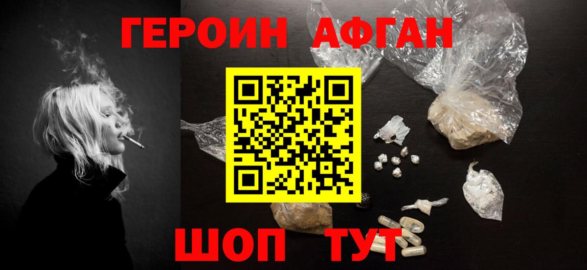 ГЕРОИН VHQ Гудермес