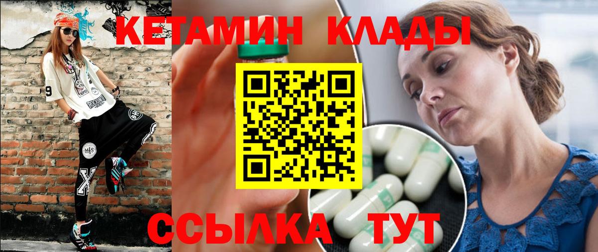 дарк нет формула  КЕТАМИН ketamine  ОМГ ОМГ ссылка  Вход с VPN  Гудермес 