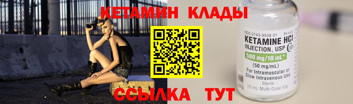 КЕТАМИН ketamine Гудермес