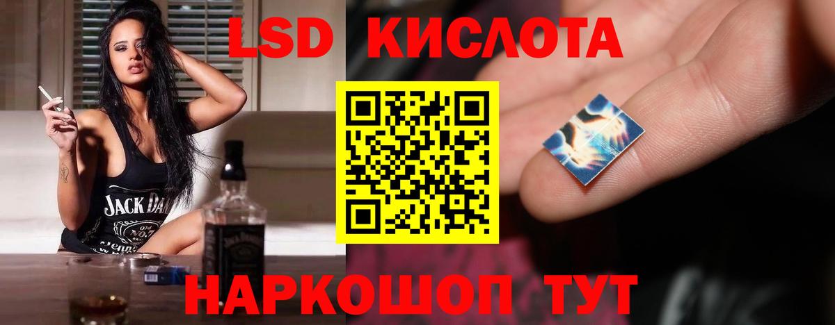 Лсд 25 экстази кислота  Гудермес 