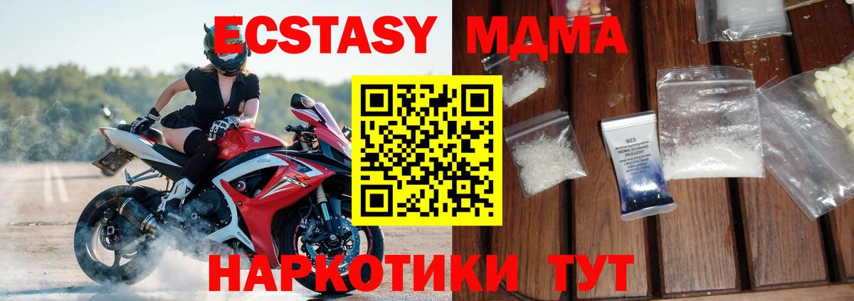 MDMA кристаллы  Вход с VPN  Гудермес  МДМА кристаллы 