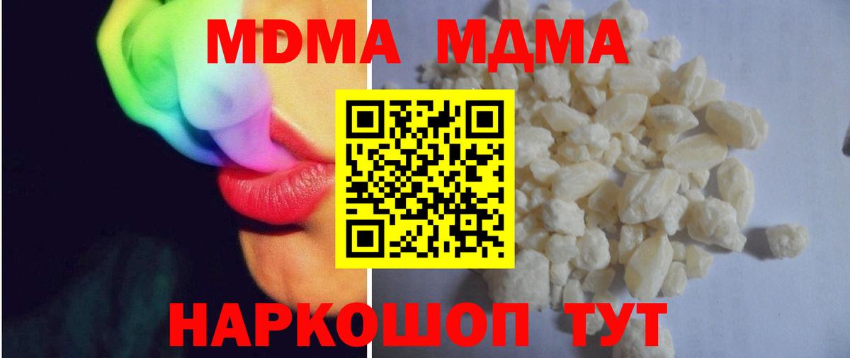 MDMA молли Гудермес