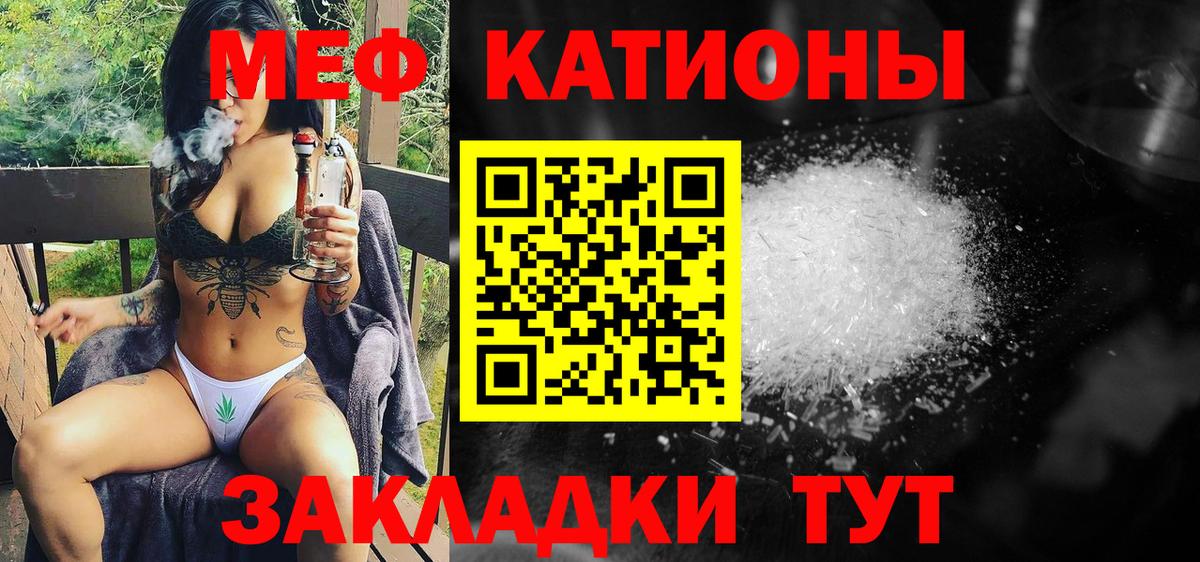 Меф кристаллы  МЯУ-МЯУ кристаллы  Вход с VPN  Гудермес 