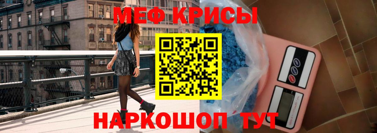 Меф Гудермес