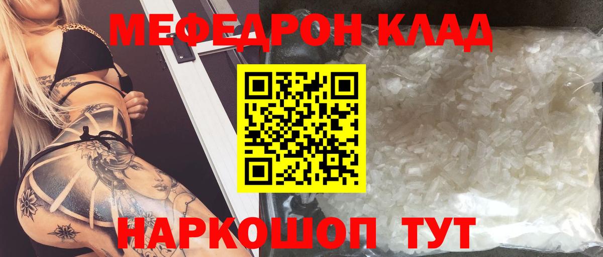 МЕФ кристаллы Гудермес