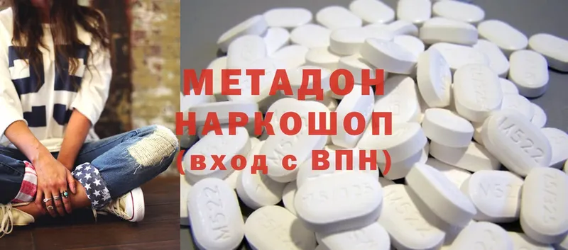 МЕТАДОН methadone  Гудермес 