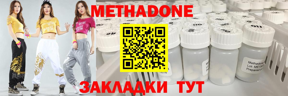 Метадон белоснежный  Гудермес  МЕТАДОН мёд 