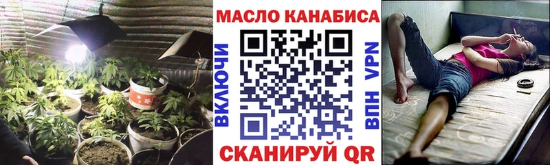 ТГК THC oil  Гудермес 