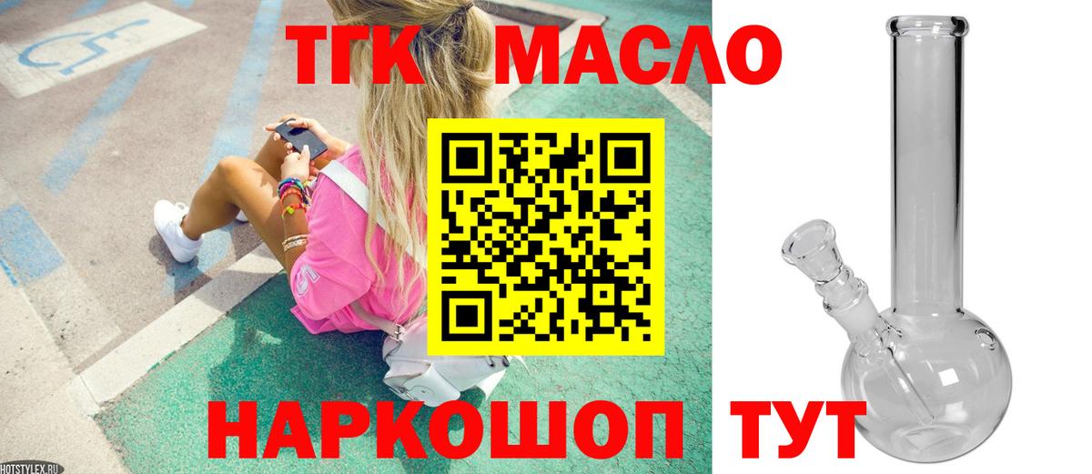 Дистиллят ТГК жижа Гудермес