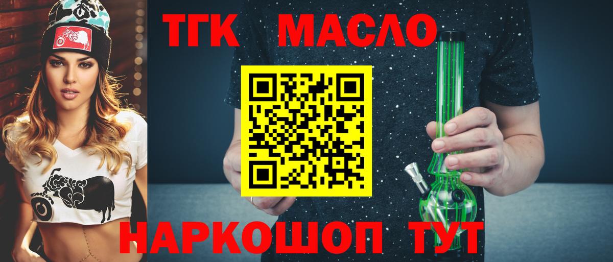 Гудермес  ТГК THC oil  Вход с VPN  ТГК концентрат 